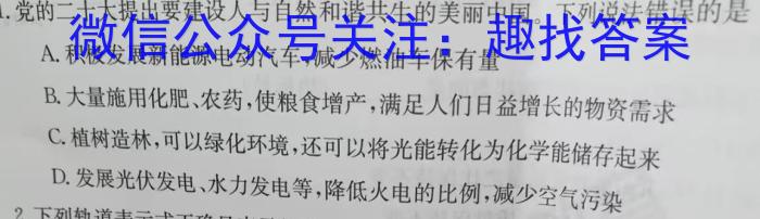 河北省2022-2023学年高二第二学期第二次阶段测试卷化学