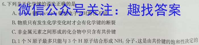 陕西省2023年普通高等学校招生全国统一考试（正方形套黑菱形）化学