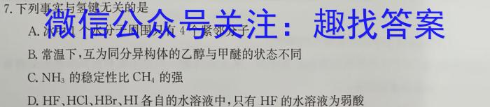 炎德英才大联考雅礼中学2023届高三月考试卷(八)化学