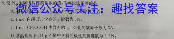 江西省八所重点中学2023届高三年级3月联考化学