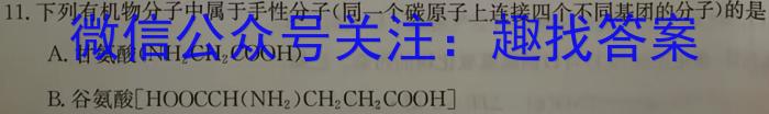 智慧上进·2023年高一年级下学期期中调研测试化学