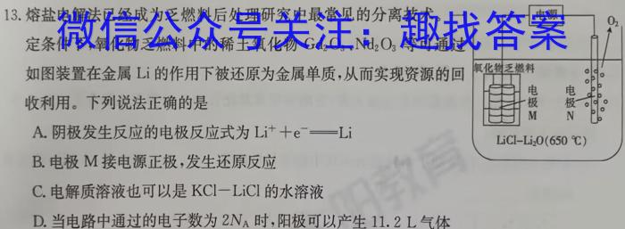 2023山东济宁市二模高三4月联考化学