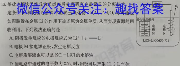 学普试卷2023届高三第十二次·新高考模拟卷(十二)化学