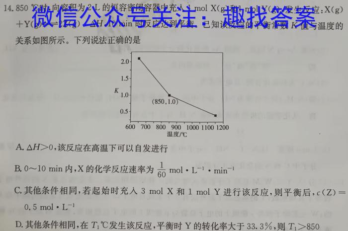 ［郑州二模］2023届郑州市高三年级第二次模拟考试化学