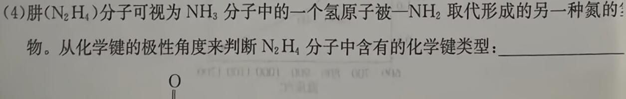 2023年河北省新高考模拟卷（一）化学