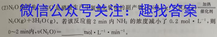 衡中同卷2022-2023学年度下学期高三年级二调考试(新高考/新教材)化学