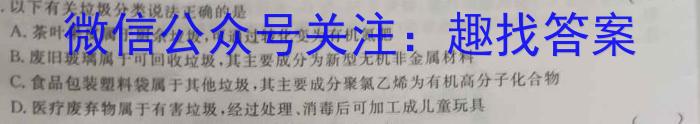 天府名校·四七九 模拟精编 2023届全国高考诊断性模拟卷(十一)化学