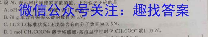 陕西省西安市2023年高三年级4月联考化学