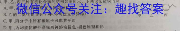 河南省2022-2023学年下期高中毕业班阶段性测试化学