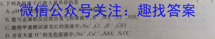 2022-2023学年湖北省高一4月联考(23-376A)化学