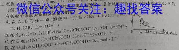 金科大联考2024-2023学年高三3月质量检测（3236C）化学
