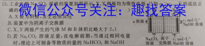 2023普通高等学校招生全国统一考试·冲刺预测卷XJC(三)3化学