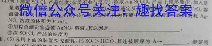 佩佩教育·2023年普通高校统一招生考试 湖南四大名校名师团队猜题卷化学