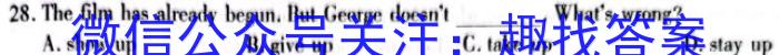 2023年普通高等学校招生全国统一考试·调研模拟卷XK-QG(六)英语