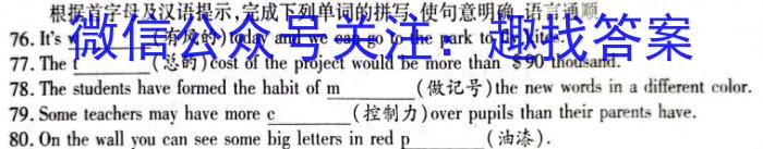 名校之约•安徽省2023年中考导向八年级学业水平测试（五）英语