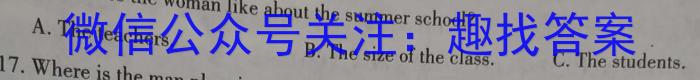 炎德英才大联考2023年普通高等学校招生全国统一考试考前演练三英语