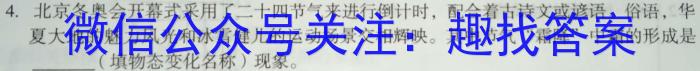 ［黄山二模］黄山市2023届高中毕业班第二次质量检测物理.