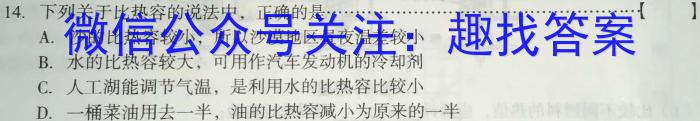 山西省高一年级2024-2023学年第二学期期中考试（23501A）q物理