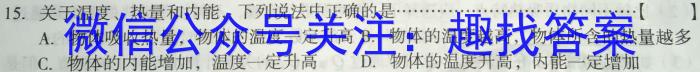 山西省2023年初三结业第一次全省联考物理.