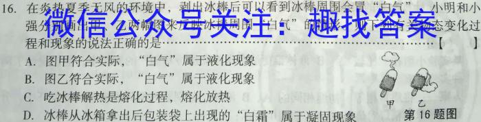 [陕西二模]2023年陕西省高三教学质量检测试题(二)物理.