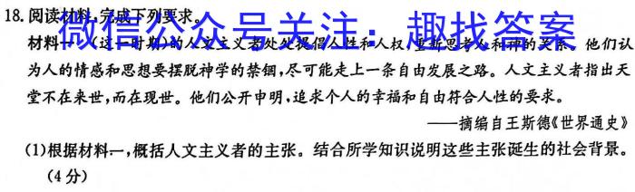 河南省新乡市长垣市2023年九年级学业水平模拟测评历史