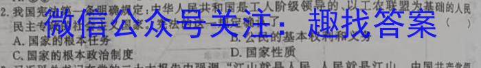 2023年江西九年级学业水平考试模拟卷&政治