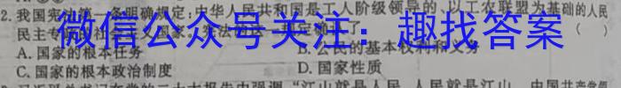 2023届甘肃省高三试卷4月联考(标识♪)l地理