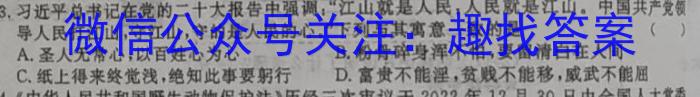 山西省2023年中考导向预测信息试卷（四）&政治