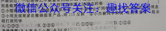 一步之遥 2023年河北省初中综合复习质量检测(二)2l地理