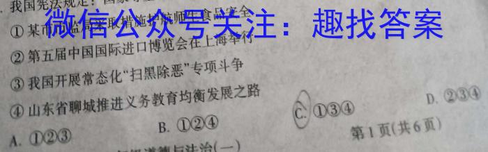 陕西省2023年第四次中考模拟考试练习s地理