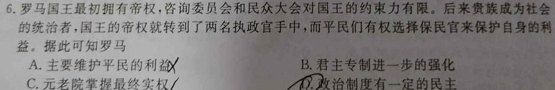 山西省2023届九年级中考适应性训练历史