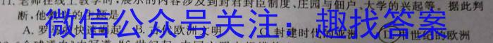 2023普通高等学校招生全国统一考试·冲刺预测卷XJC(二)2政治s