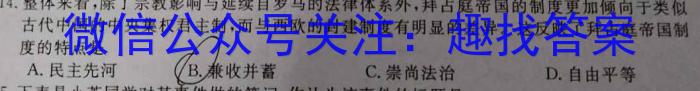 全国大联考2023届高三全国第八次联考8LK·新教材老高考历史