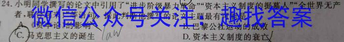 江西省2023年学科核心素养·总复习(七)&政治