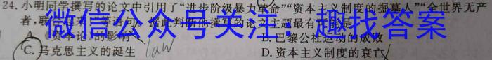 吉林省2022~2023学年高三3月质量检测(3236C)政治s