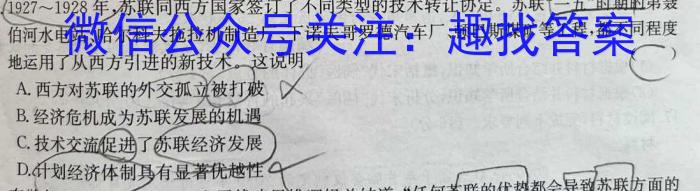 贵州省2022~2023学年下学期高二期中考试试卷(23-430B)政治~