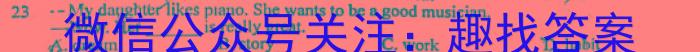 青桐鸣高考冲刺 2023年普通高等学校招生全国统一考试押题卷(四)英语