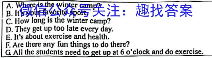 2023届智慧上进·名校学术联盟·高考模拟信息卷押题卷(九)英语