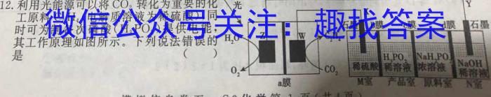 炎德英才大联考 长沙市一中2023届模拟试卷(一)化学