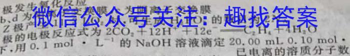 2023届内蒙古大联考高三年级4月联考（23-426C）化学