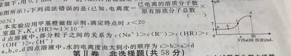 三湘名校教育联盟·2023届高三第二次大联考化学