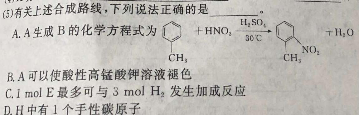 江西省永修县2023初中教学质量阶段性诊断（平台搜索：赣北学考联盟）化学
