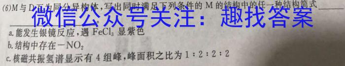 湘教考苑2023年高考模拟试卷(试题卷一)化学