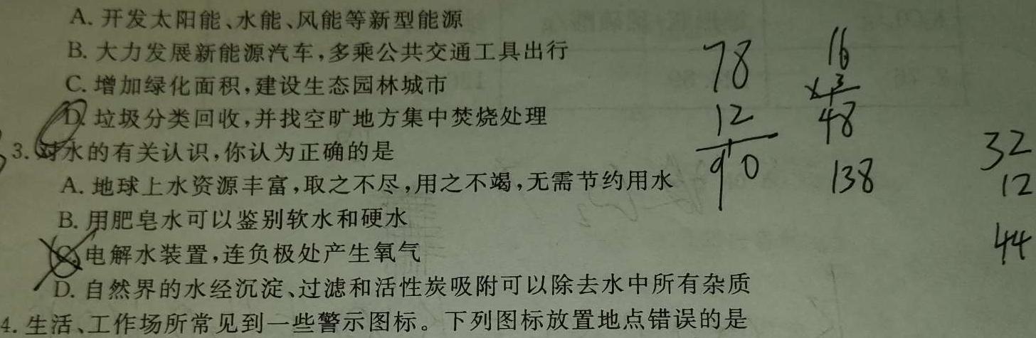 2023年普通高等学校全国统一模拟招生考试 新未来4月联考化学
