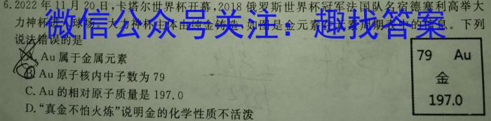 贵州2023年六校联盟高三下学期适应性考试(四)4化学