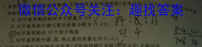 贵州省高二年级联合考试卷(23-433B)化学