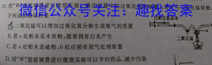 2023届青海省高三试卷4月联考(标识□)化学