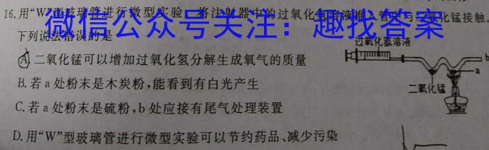 安徽省2023届九年级下学期教学质量监测（六）化学