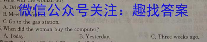 2023年普通高等学校招生全国统一考试猜题信息卷(新高考)(三)英语