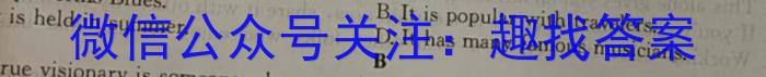 2023普通高等学校招生全国统一考试·冲刺预测卷XJC(二)2英语试题